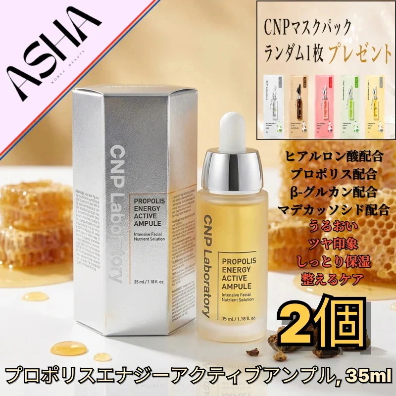 プロポリスエナジーアクティブアンプル, 35ml/2個