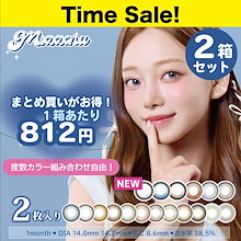 【新色登場！2箱選んで17%OFF】カラコン 1ヶ月 韓国 カラーコンタクト 1month ワンマンス 1カ月 1箱2枚入り 度なし 度あり　カラーと度数の組み合わせ自由