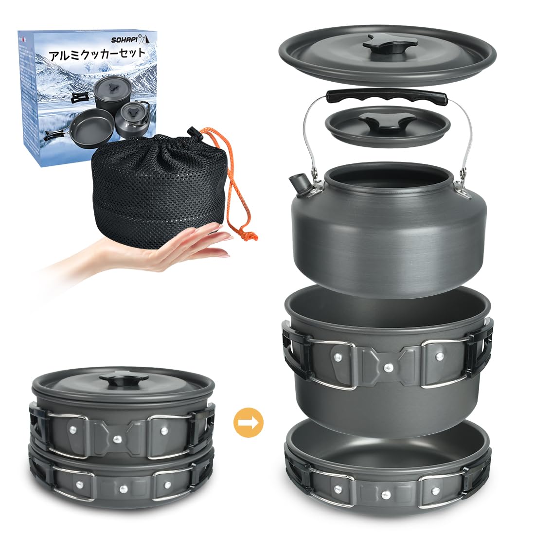 SOHAPI アルミクッカーセット キャンプ用品 鍋 アウトドアケトル クッカー くっかーセット アウトドア 調理器具 フライパン キャンピング鍋 収納袋付き 23人に適応 折畳み式 軽量 コンパクト
