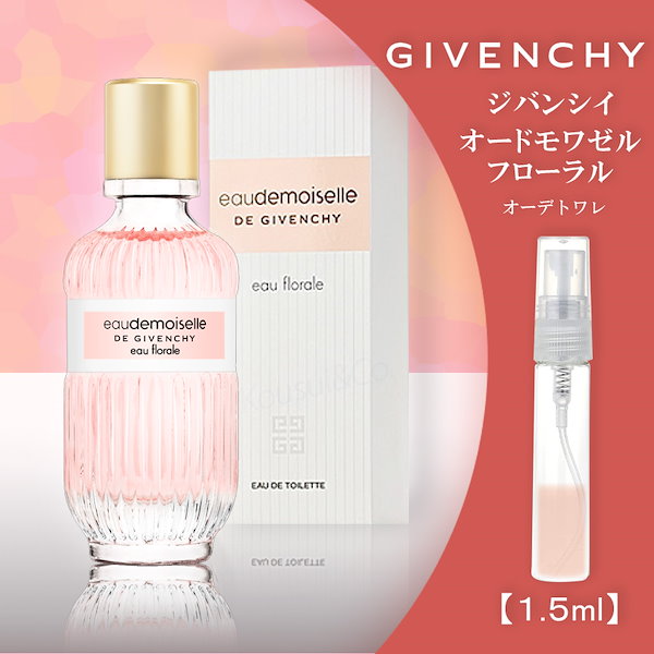 ジバンシー オードモアゼル フローラル 50ml - その他