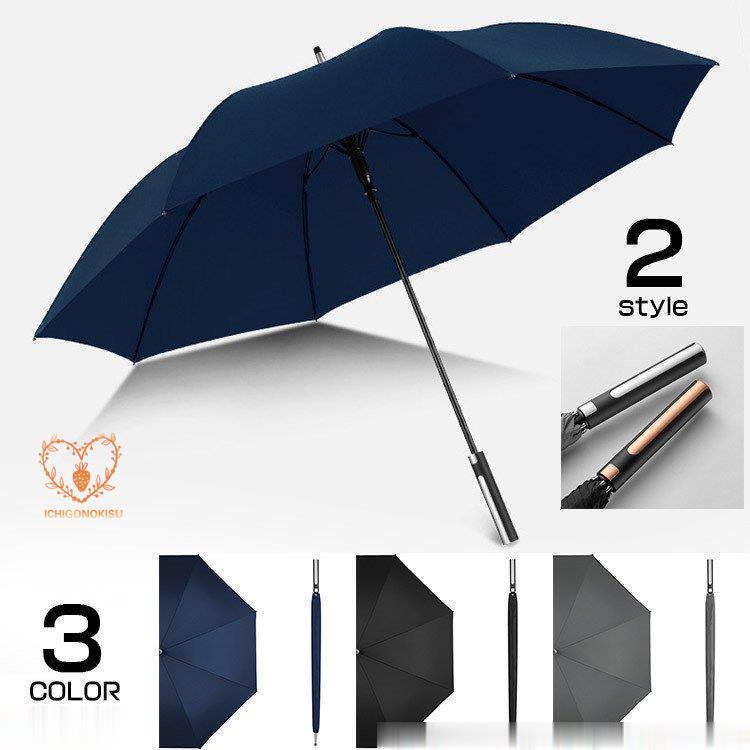傘 メンズ 長傘 ワンタッチ 雨傘 大きい 8本骨 男女兼用 ゴルフ用 無地 ビジネス 紳士 丈夫 梅雨 撥水加工 父日 ジェンダーレス 8,067円