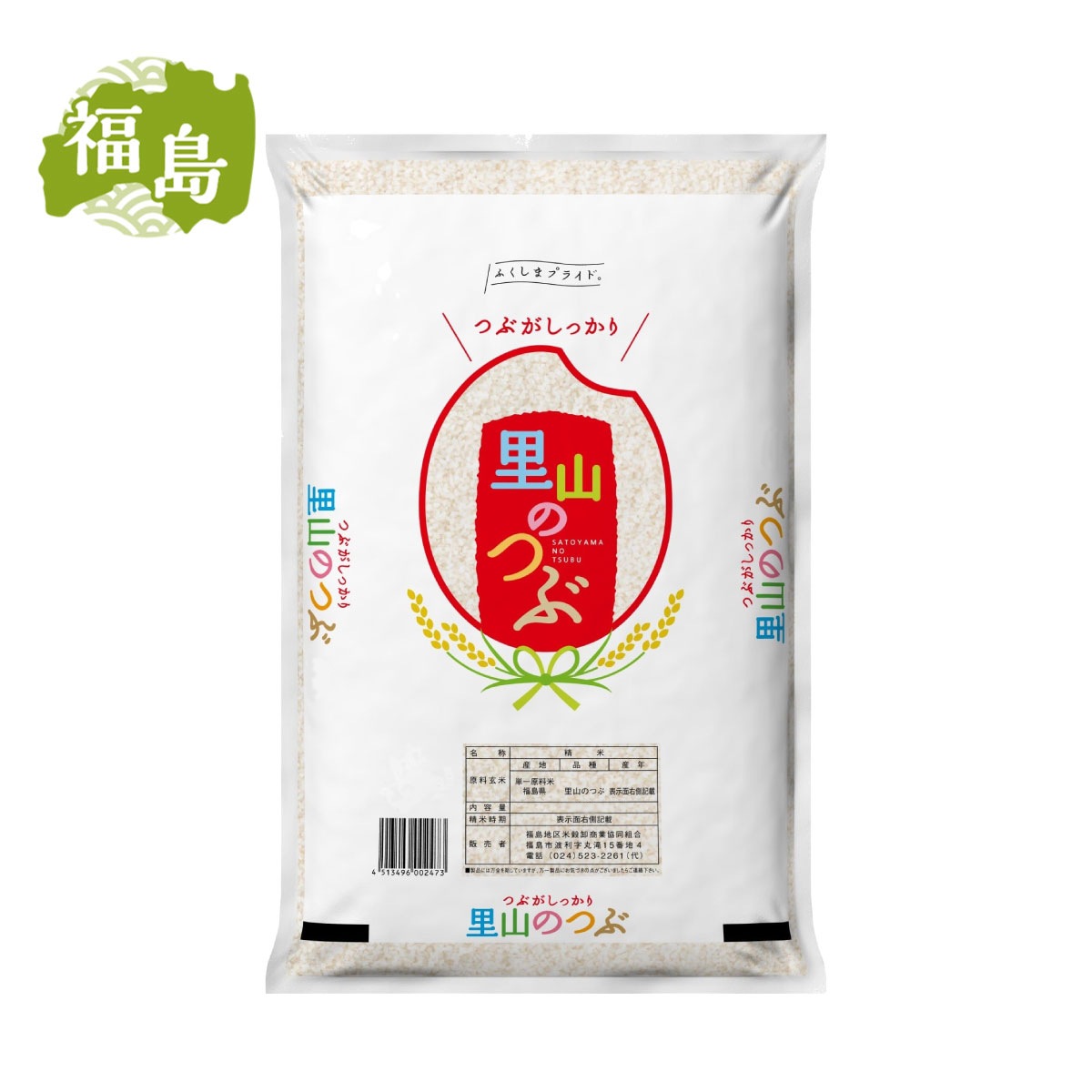 【精米】 福島県産 里山のつぶ 10kg 里山の粒 粘り 粒大きめ 白米 ごはん ご飯 お米 米