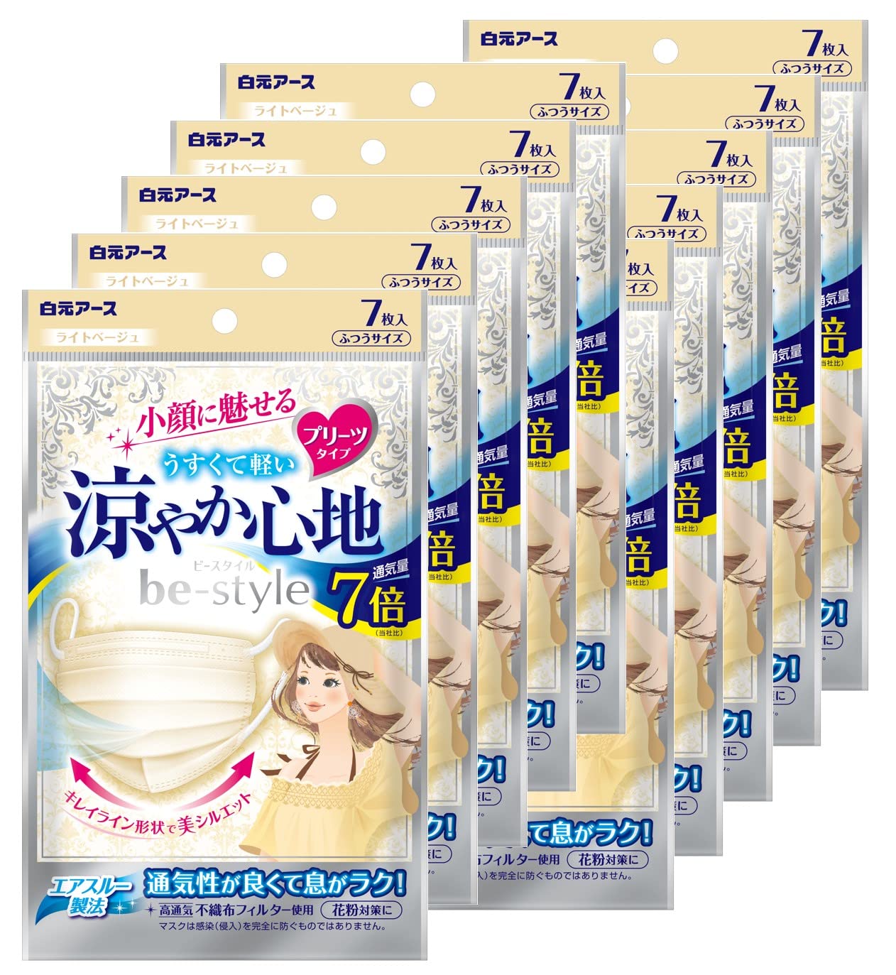 ビースタイル 涼やか心地 プリーツタイプ ライトベージュ 70枚(7枚入10個セット) 白元アース