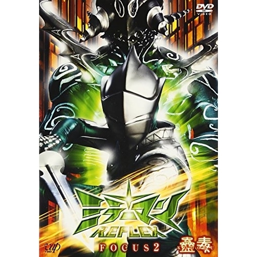 ミラーマンREFLEX FOCUS2 蠱毒KODOKU / 唐渡亮 (DVD) VPBT-12488
