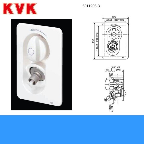 SC1190S-D 省スペース型水栓コンセント 緊急止水機能付[]