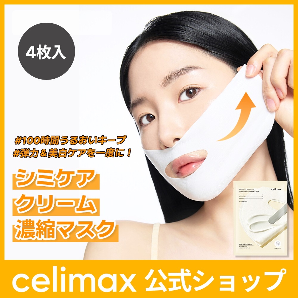 Upm プレミアムブライトニングクリームパック 30g（4個セット） Upm プレミアムブライトニングクリームパック 30g（医薬部外品）の卸