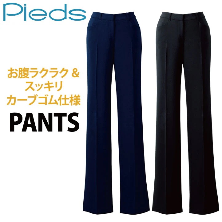 パンツ 安心股上 後ろカーブゴム仕様 レディース ピエ アイトス 事務服 制服 仕事服 受付 接客業 オフィス スーツ スラックス 年間 Pieds /az-hcp3500-b