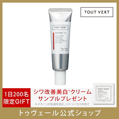 Qoo10] トゥヴェール 【純粋レチノール】レチノショット 0.1