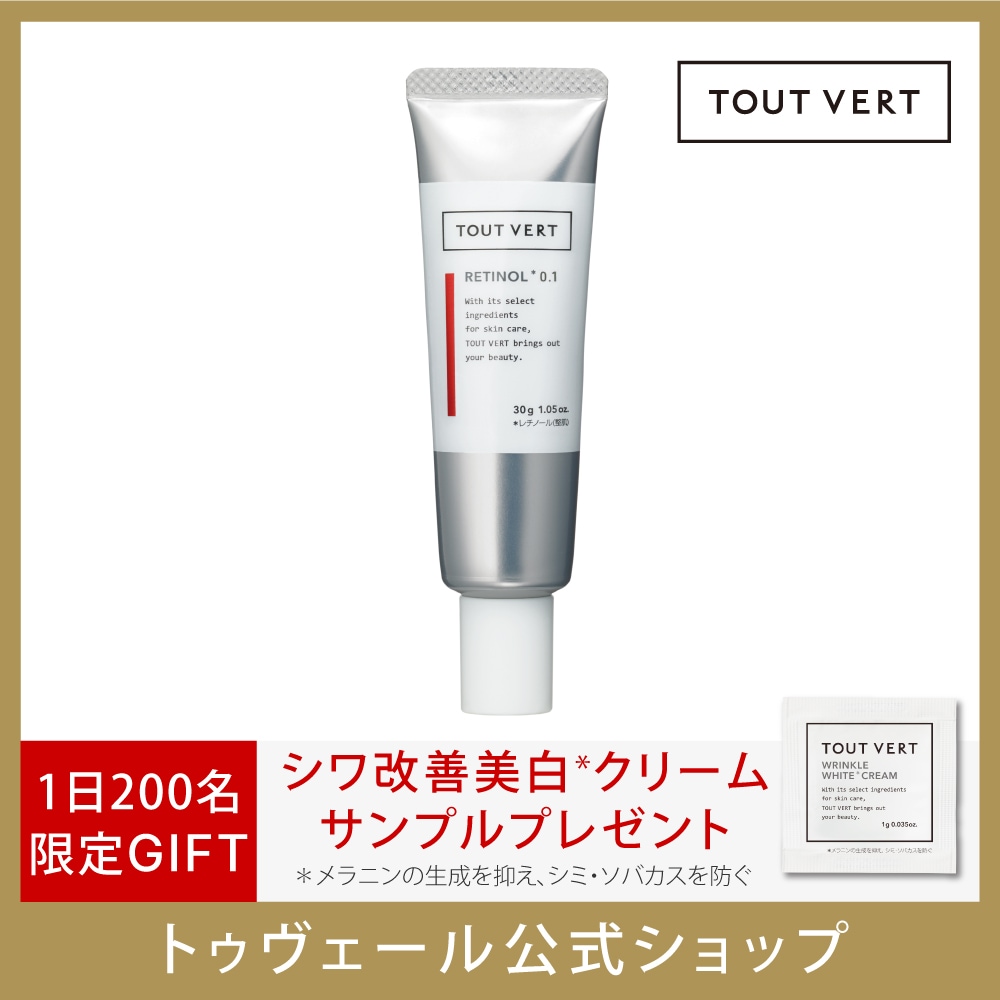 Qoo10] トゥヴェール 【純粋レチノール】レチノショット 0.1