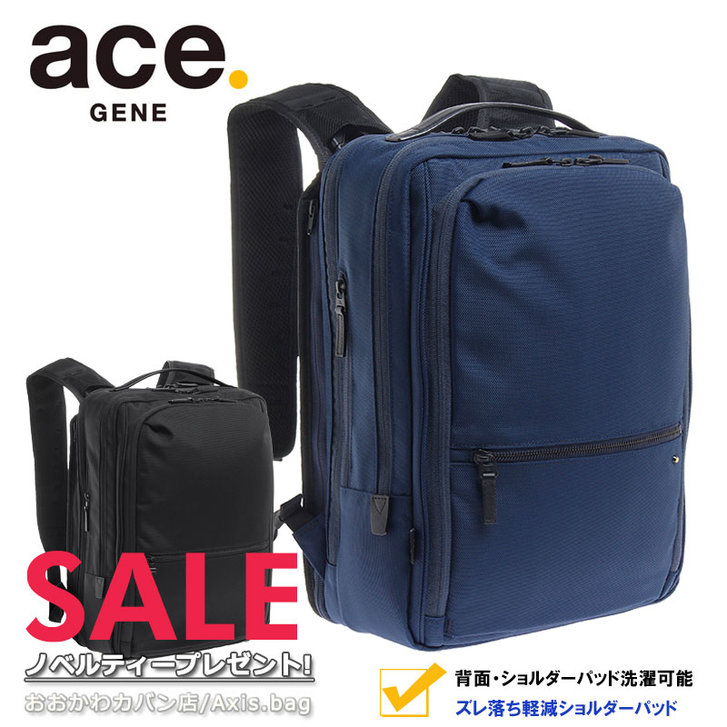 【セール】ビジネスバッグ ビジネスリュック WPパック【ズレ落ち軽減タイプ】67192返品交換不可