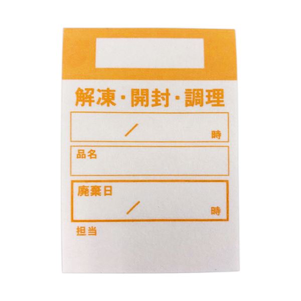 (まとめ)アオトプラス キッチンペッタ ウィークリー オレンジ 1パック(1000枚:100枚10冊) 3セット