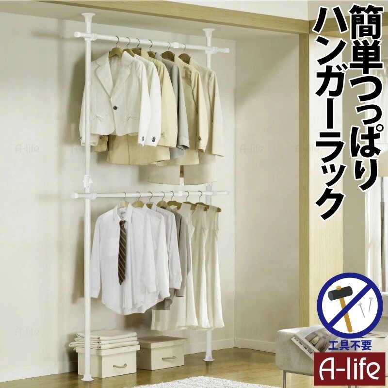 つっぱり ハンガーラック 伸縮 ２段 ホワイト 1個 頑丈 スリム 省スペース つっぱり棒