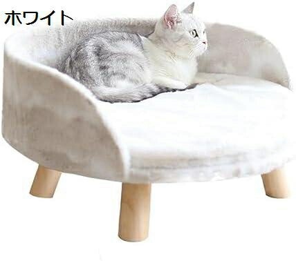 犬 ベッド 通年 ペットソファー 猫 中小型犬 椅子型 小型犬 耐噛み おもしろ 犬ソファー 猫ソファ 足付き うさぎ 組立簡単 (,ホワイト) 耐久性 おしゃれ