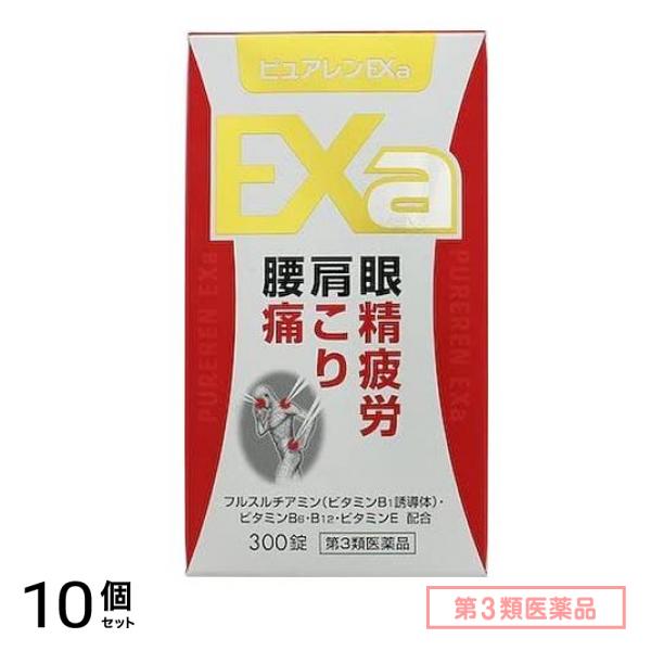 第３類医薬品 ピュアレンEXa 300錠 10個セット