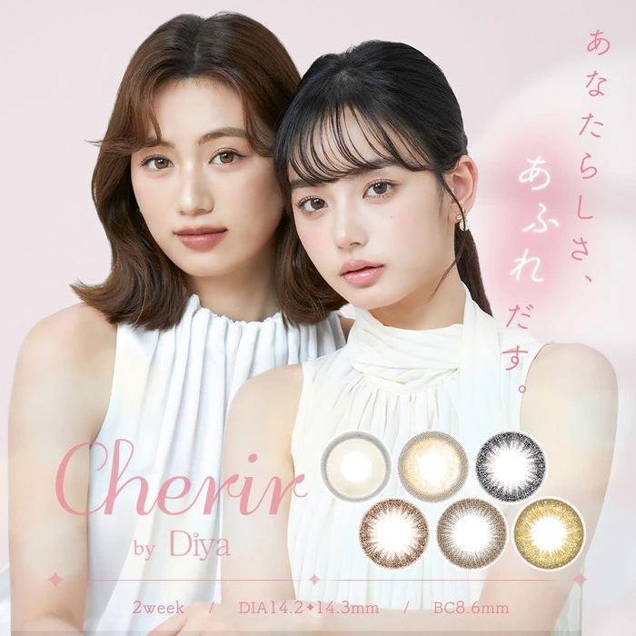 カラコン 2week シェリール by ダイヤ Cherir by Diya 1箱6枚 【4箱セット】 送料無料 2週間 カラーコンタクト 度あり 度なし 度入り ナチュラル 6,653円