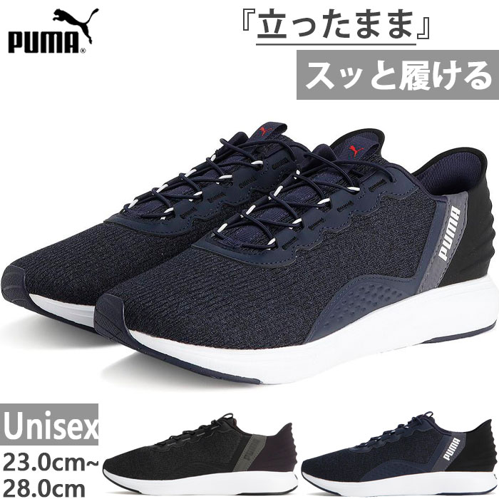 メンズ レディース ソフトライド クルーズ イーズイン ランニングシューズ スニーカー ゴム紐 スリッポン ジョギング ハンズフリーシューズ 311997