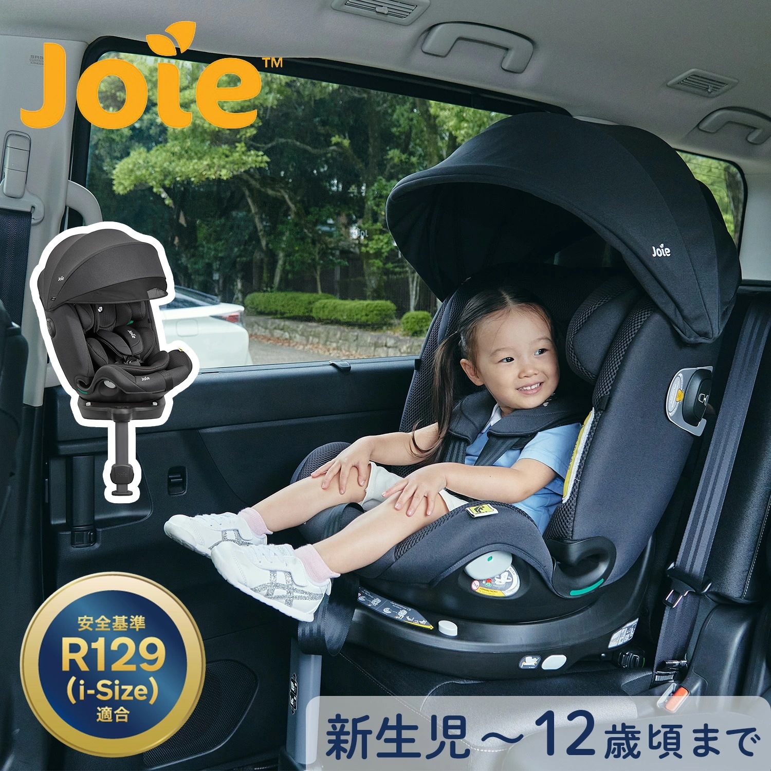 ジョイー Joie チャイルドシート アイ・スピン 360 Max キャノピー付き 38540 マーキュリーメッシュ