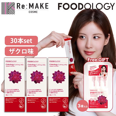 【最終値下げ！】FOODOLOGY コレオロジー&マンオロジーカット3箱セット Qoo10] FOODOLOGY 【お得な3箱セット】コレオロジーカットゼ : ダイエット