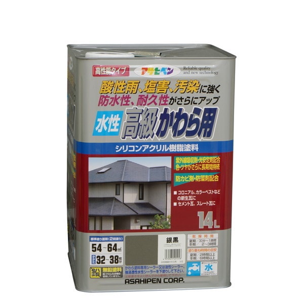 水性高級かわら用14L 銀黒