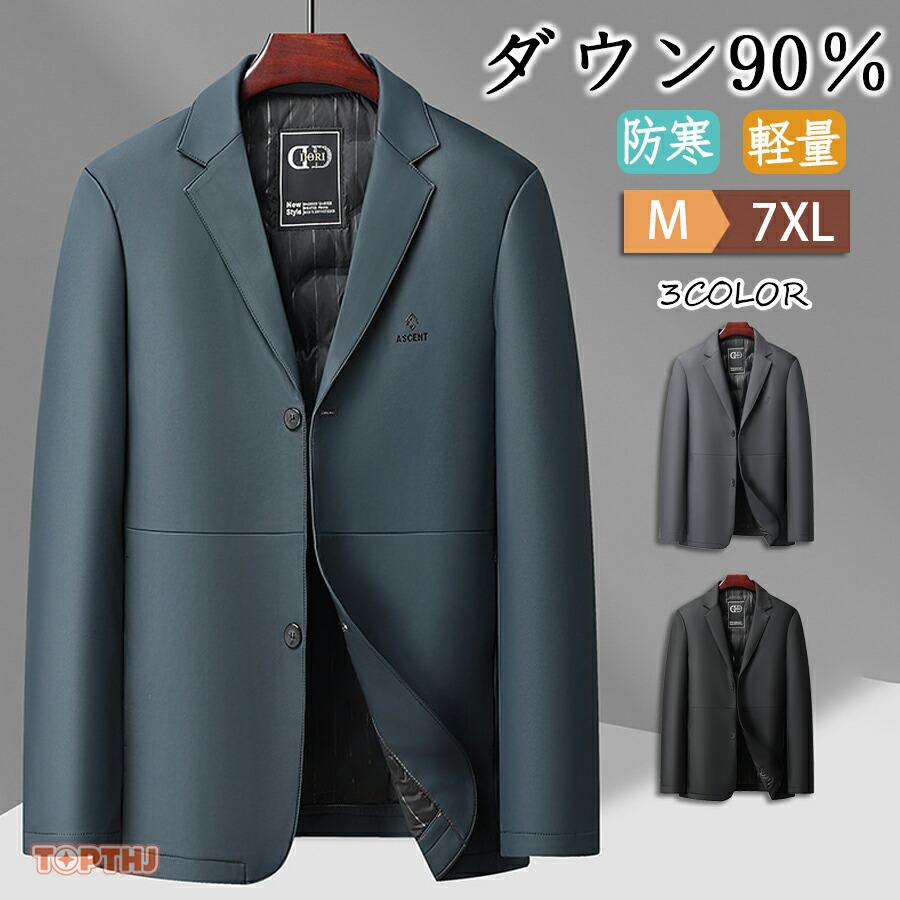 【2026新品発売】本日限定】ダウンジャケット メンズ ダウン90％ 軽量 レザージャケット ダウン 羽毛 テーラードジャケット ビジネスジャケット 防寒 おしゃれ きいサイズ 春冬 冬服ダウンジャケ