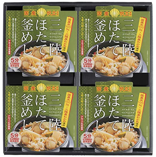 水沢米菓 三陸 ほたて釜飯 一人前*4 225g*4