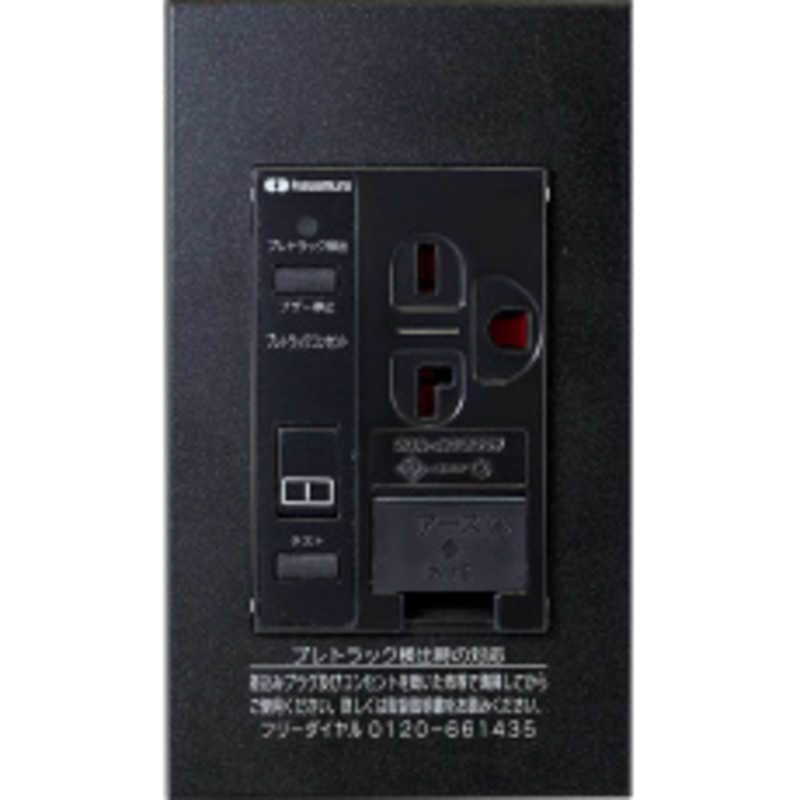 河村電器産業　プレトラックコンセント スクエア(樹脂プレート・簡易耐火枠付)　PTCL-A20SE-B