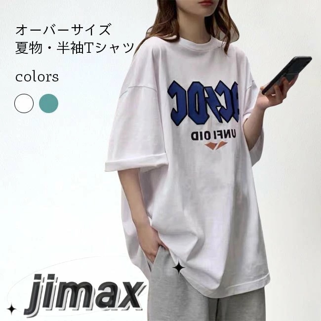 Tシャツ 夏 レディース 半袖Tシャツ クルーネック ロゴTシャツ カットソー ゆったり ドロップショルダー 女性 夏Tシャツ ホワイトデー プレゼント 母の日