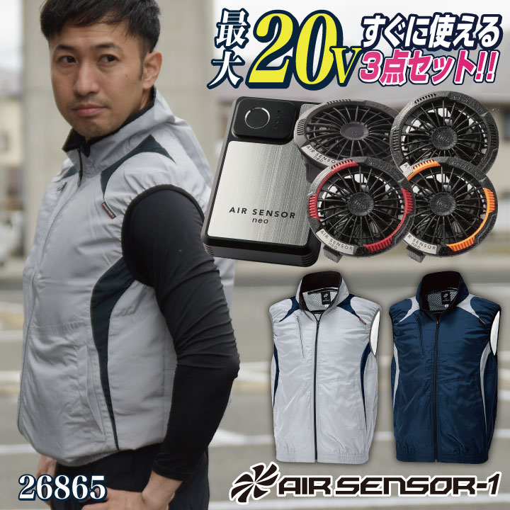 クロダルマ ファン・バッテリーフルセット ベスト ファン付き作業着 作業服 春夏 空調作業服 空調ウェア 涼しい ファンユニット バッテリ 大きいサイズ /kd-26865-l3