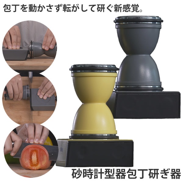 砂時計型器包丁研ぎ器 (送料無料) 砥ぎ石 研磨 包丁 コンパクト 包丁研ぎ器 ダイヤモンド砥石 セラミック砥石 家庭用包丁 砥石 シャープナー 洋出刃 口牛刀 アウトドアナイフ