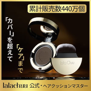 [公式ストア/FREE GIFT] ヘアクッションマスター 本品 9g ヘアラインシャドウ 100時間キープ 専用パフ付き