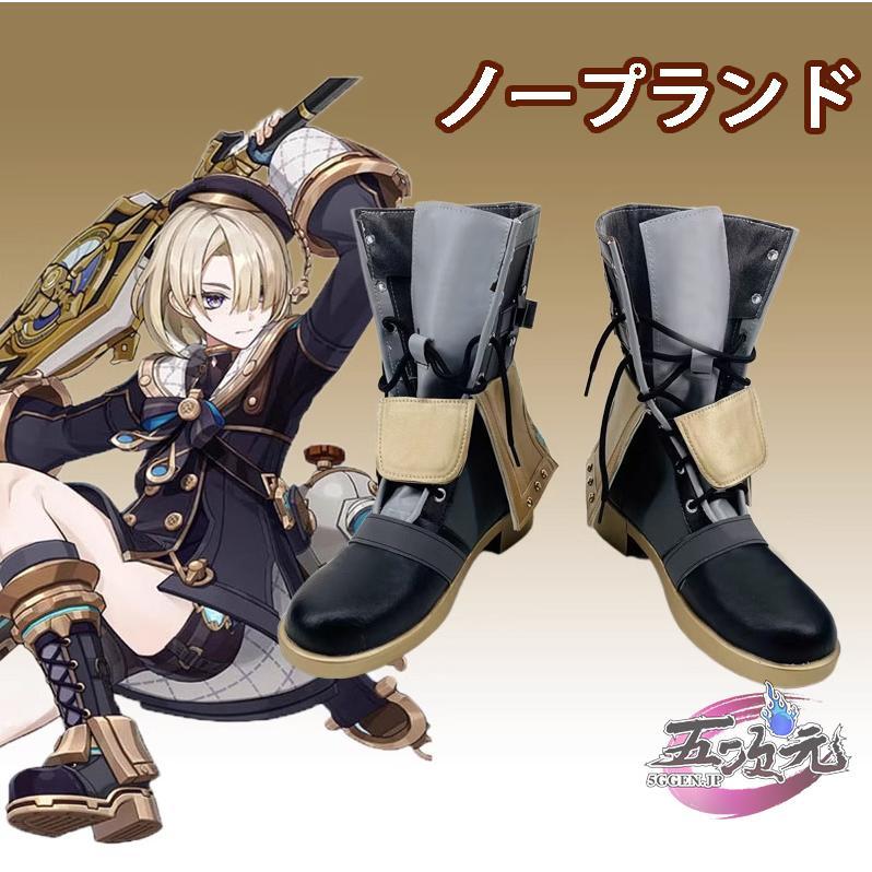 【新品販売 Q10最安値！】 ハロウィン 五次元　原神　コスプレ　フレミネ　潜水　靴