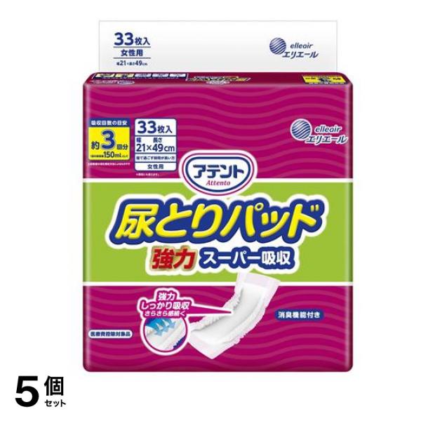 尿とりパッド 強力スーパー吸収 女性用 約3回分 33枚入 5個セット