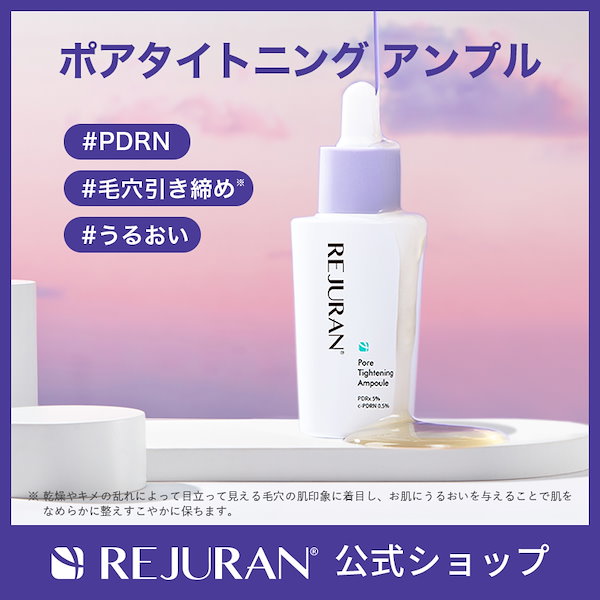 Qoo10] リジュラン 新商品 リジュラン公式 (国内発送) R