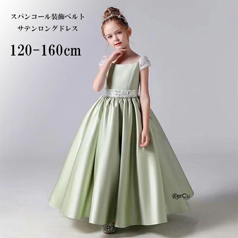 【即納】ドレス 子供 ピアノ 子どもドレス ロングドレス ドレス 演奏会 コンクール シンプル フォーマル 女の子 ドレス ジュニア キッズ こども 中学生 高校生 ドレス 結婚式 誕生日 フラワー