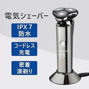 電気シェーバーUSB充電式 電動 三枚刃回転式 お風呂剃り可 メンズシェーバー 髭剃り IPX７防水