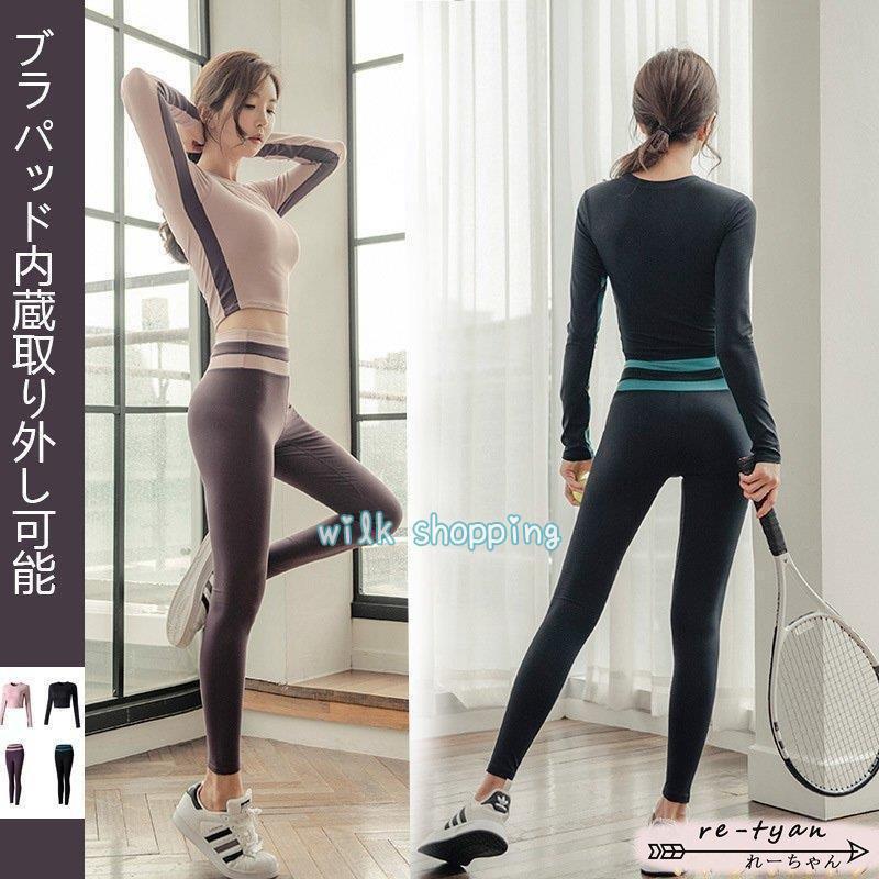 スポーツウェア レディース 2点セット トレーニングウェア 上下 ランニング ウェア 可愛い フィットネスウェア おしゃれ ヨガウェア細身