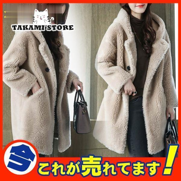 新入荷毛皮コート ファーコート レディース ロングコート ジャケット ボア ブルゾン ふわふわ フェイクファー モコモコ 秋 冬 暖かい 防寒 高級感毛皮コート ファーコート