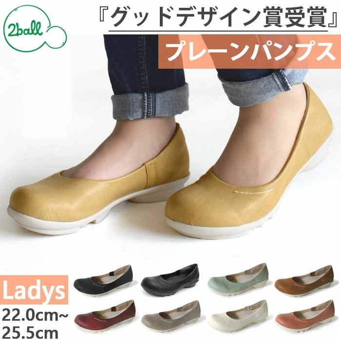 レディース ツヴォル 2ball プレーンタイプ フラットシューズ ローヒール TB-101 パンプス シューズ TB101