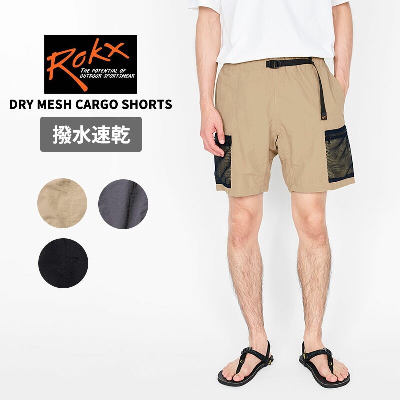 ロックス メンズ ショートパンツ 短パン ROKX ドライメッシュカーゴショーツ DRY MESH CARGO SHORTS 男性 RXMS253227