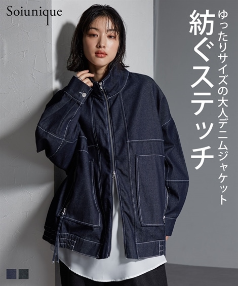 ジャンパー・ブルゾン Wジップデザインゆったりサイズステッチデニムジャケット ［Soiunique］ 8,789円