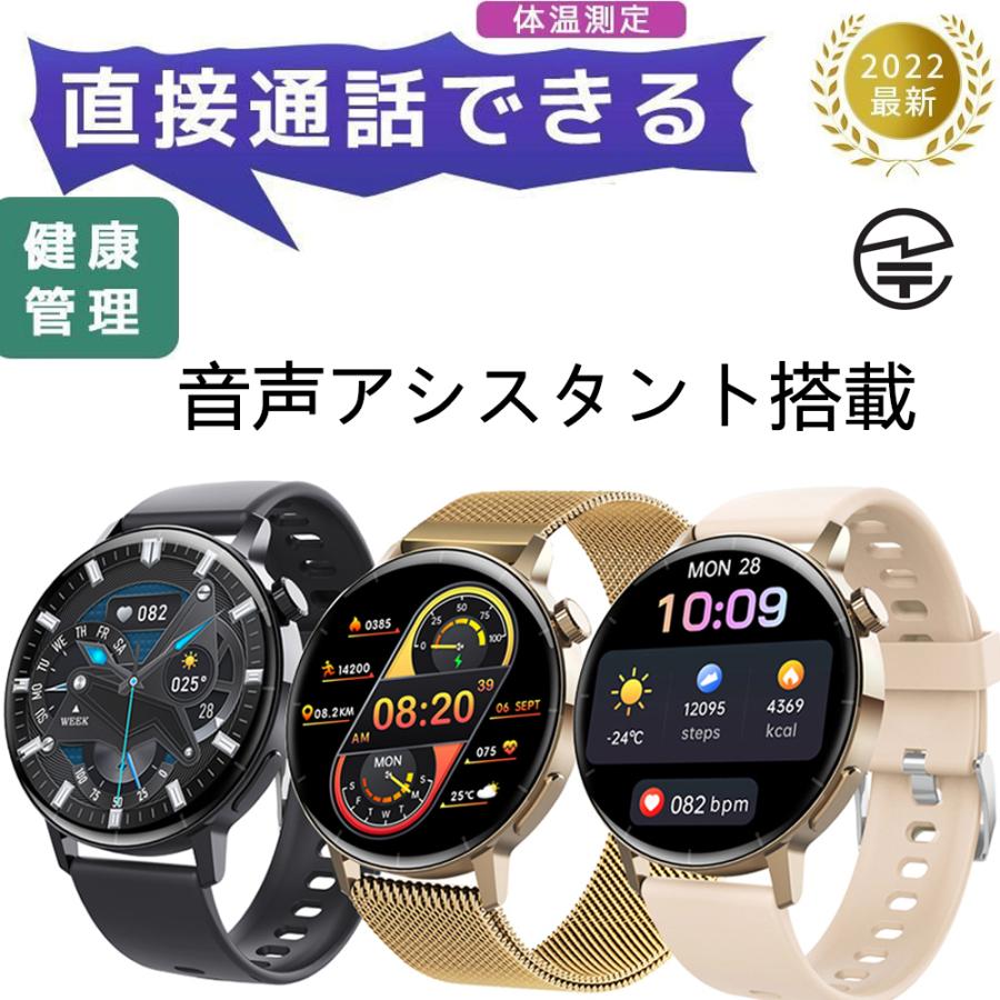 スマートウォッチ 通話機能付き 日本製 センサー 24時間体温測定 音声アシスタント搭載 iphone android 対応 着信通知 血圧計 血中酸素 音楽再生 防水 健康管理