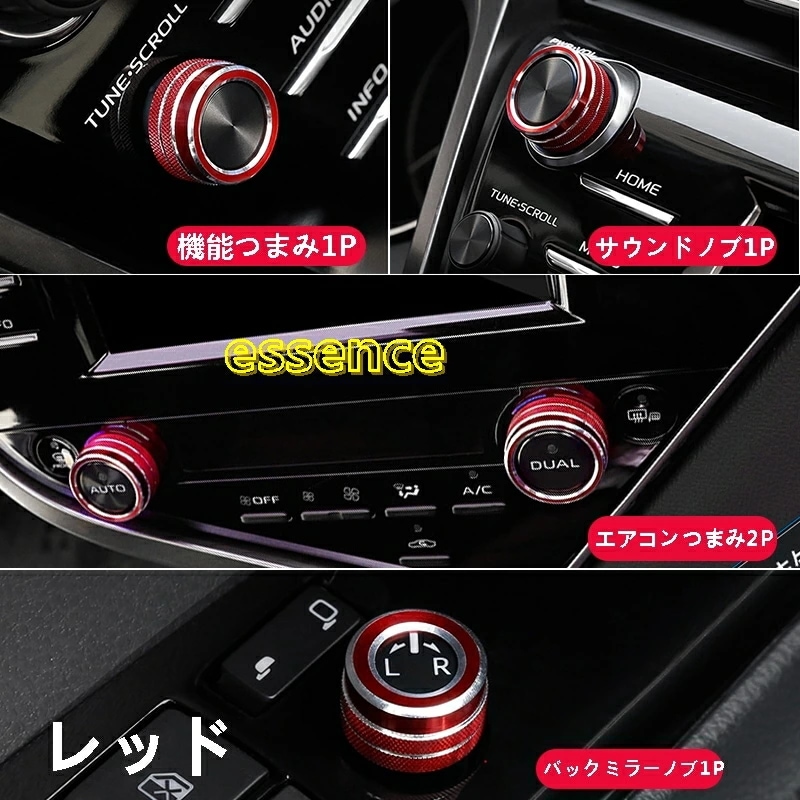 トヨタ カムリ70系 パーツ アクセサリー カスタム スポーツ 中央制御ノブカバー装飾 バックミラーノブの装飾TZ74 80697