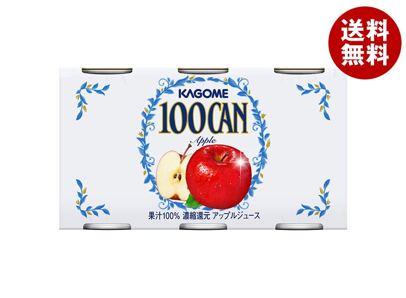 カゴメ 100CAN アップルジュース 160g缶×30本入
