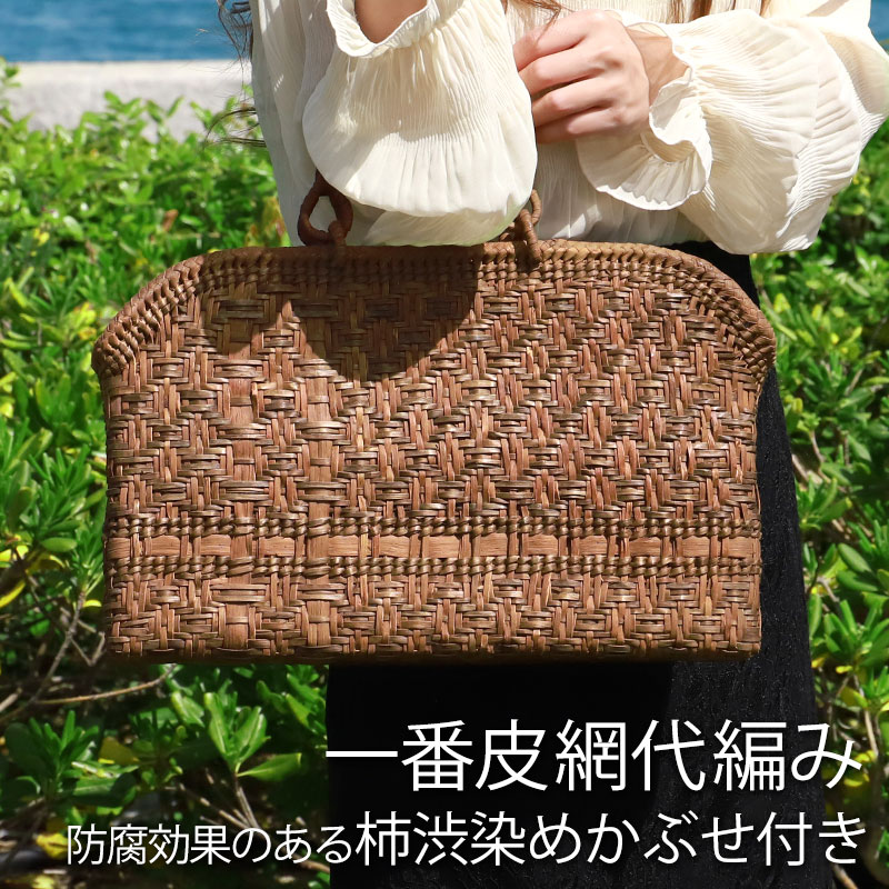 山葡萄 かごバッグ 1年保証付き 内布付き 山ぶどう やまぶどう 蔓 天然素材 カゴバッグ 籠バッグ バスケット レディース 大人 おしゃれ 綺麗 一番皮網代編み リングハンドル 手提げ ハンドメイド