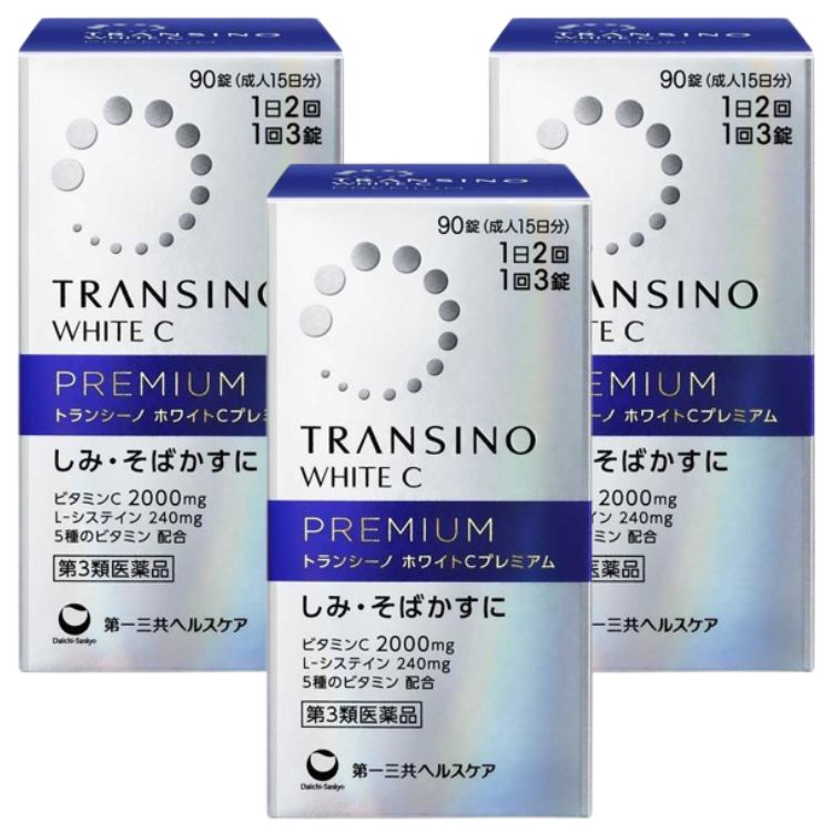 第3類医薬品 3個セット トランシーノ ホワイトCプレミアム 90錠 しみ そばかす