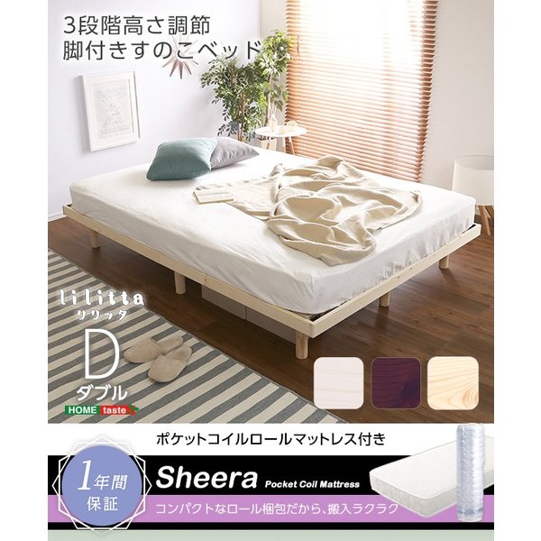 ベッド マットレス付き ダブル すのこベッド ポケットコイル 3段階高さ調整 耐荷重200キロ 北欧産パイン 低ホルムアルデヒド スノコ 通気性 涼しい