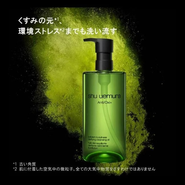 国内正規品送料無料 シュウウエムラ A/O+ P.M. クリア ユースラディアント クレンジングオイル 450mL