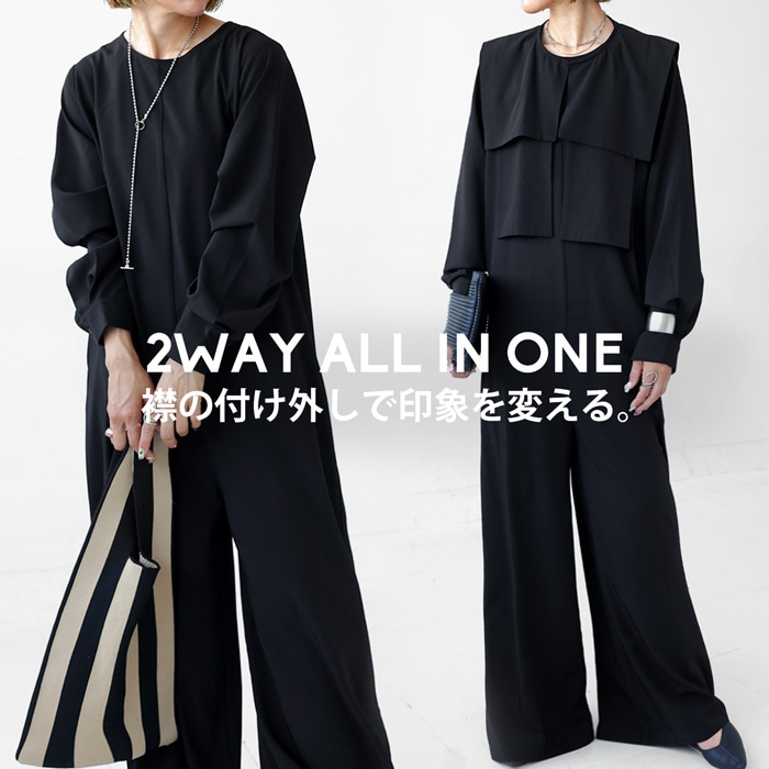 オールインワン レディース 長袖 ロング 無地 2WAY ・メール便不可 few