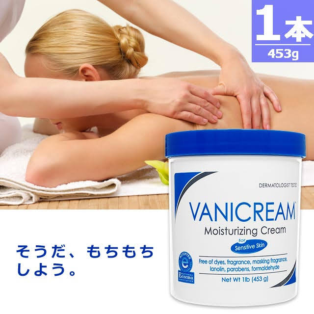 【正規品】モイスチャライジングクリーム [453g×1本] ポンプなし 敏感肌 スキンクリーム