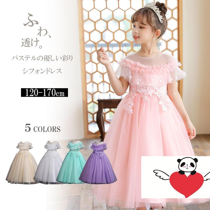 ピアノ発表会 ドレス 子供 子供ドレス 発表会 子供ドレス ピンク ホワイトドレス 結婚式 キッズ 発表会ドレス ミントグリーン 女の子160 150 140